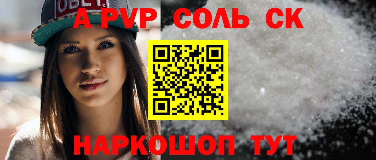 Alpha PVP СК Кувандык