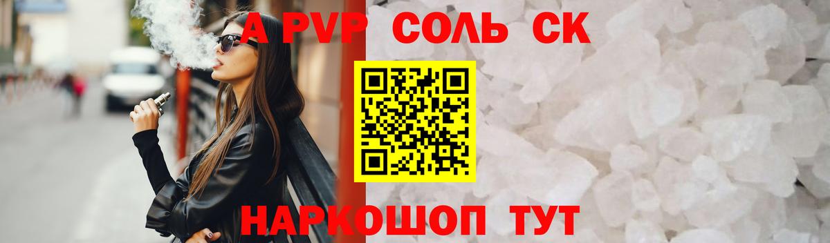 A-PVP мука  Вход с VPN  Кувандык  А ПВП  Альфа ПВП СК 