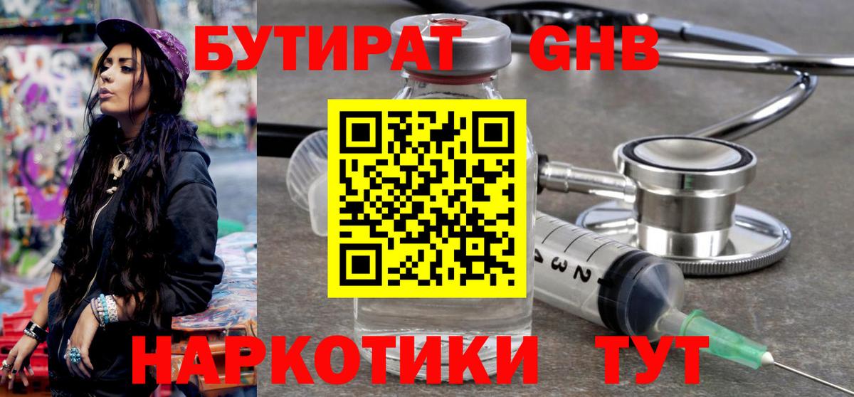 Кувандык  БУТИРАТ оксана  Вход с VPN 