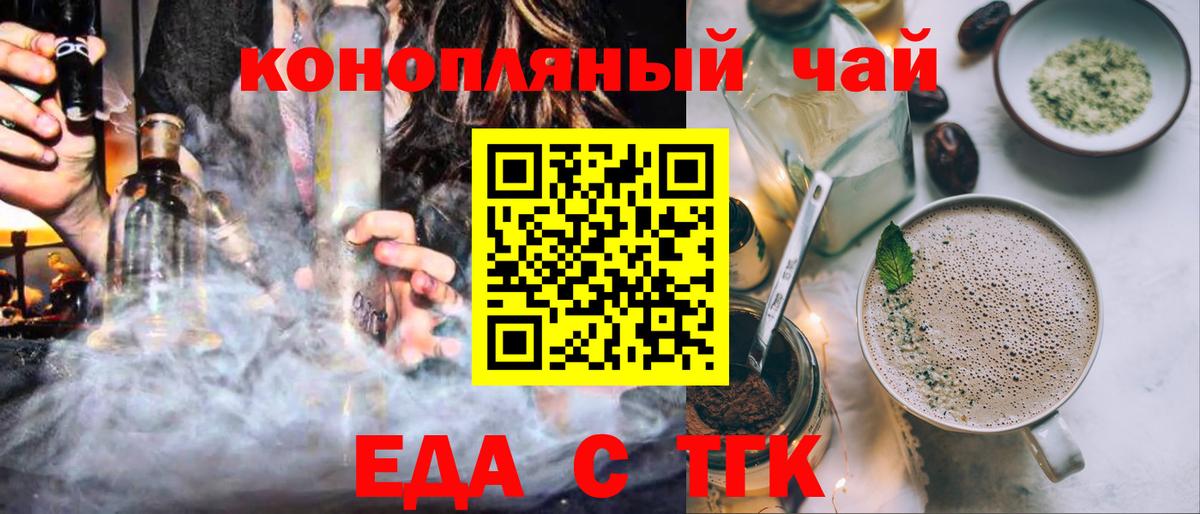 Кувандык  Cannafood конопля  Вход с VPN 