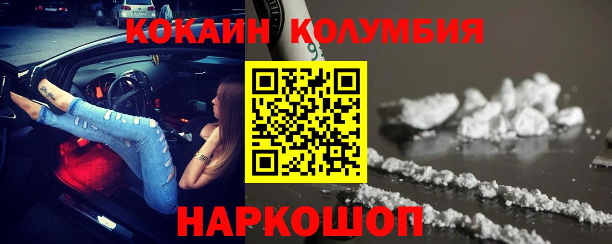 COCAIN VHQ  Вход с VPN  COCAIN  Кувандык 