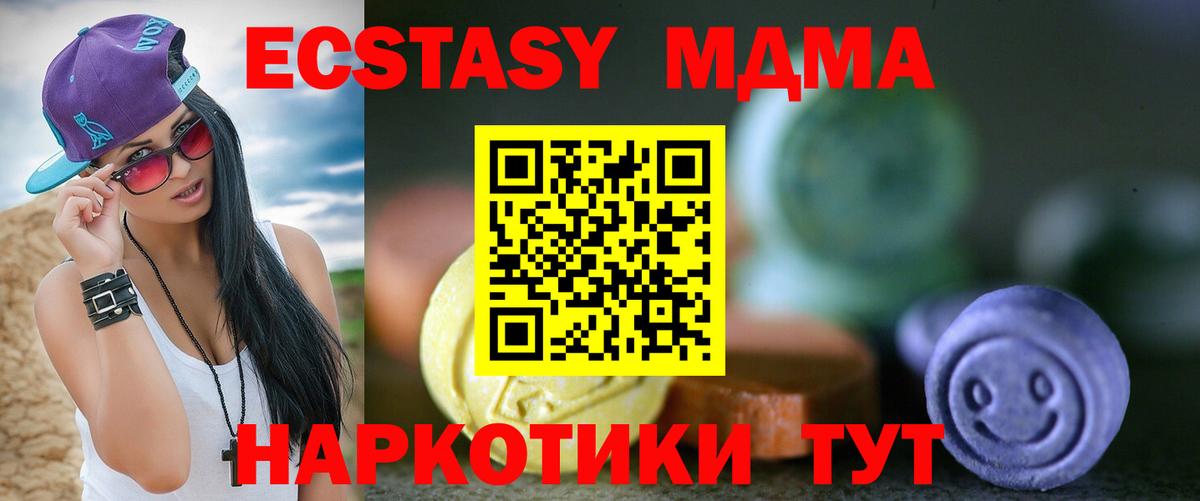 ЭКСТАЗИ 250 мг Кувандык