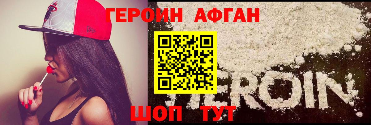 Кувандык  Героин  Вход с VPN  Героин гречка 