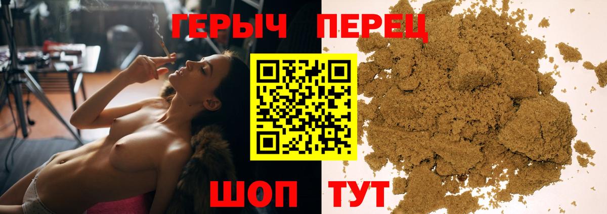 Героин гречка Кувандык