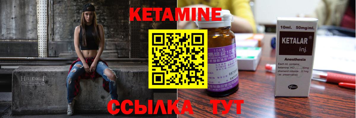КЕТАМИН ketamine  Кетамин ketamine  Кувандык  Вход с VPN 