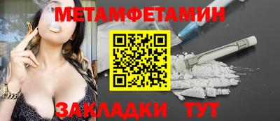 метамфетамин Заволжье