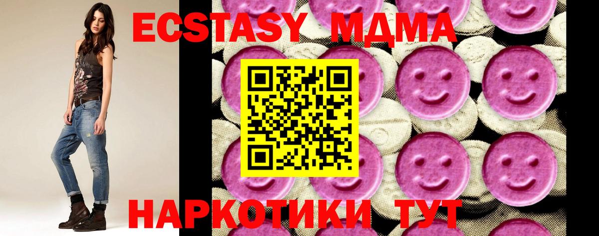 МДМА crystal Кувандык