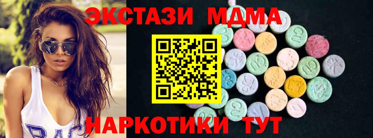 МДМА Molly  Вход с VPN  Кувандык  MDMA VHQ 