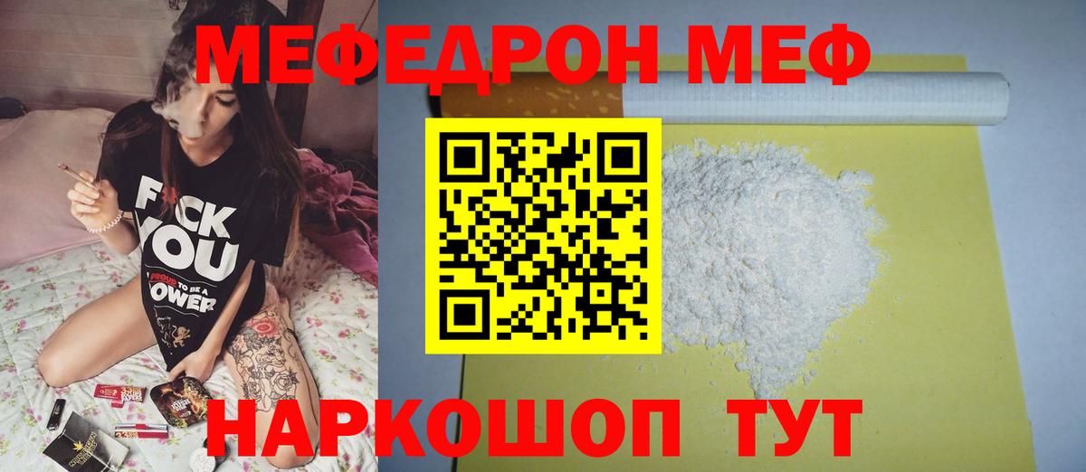 Меф кристаллы Кувандык