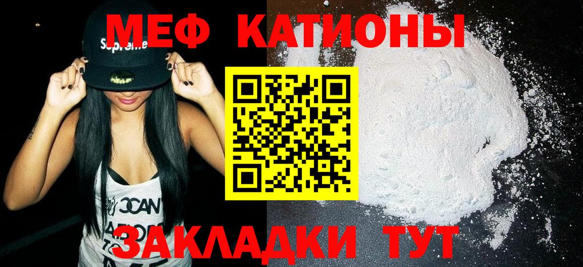 МЯУ-МЯУ mephedrone  Мефедрон  Кувандык  Вход с VPN  Меф VHQ 