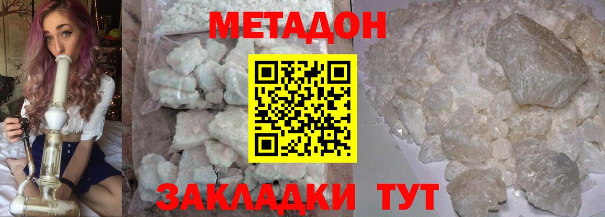 МЕТАДОН VHQ  Вход с VPN  Кувандык 