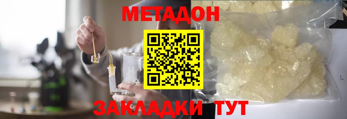 Метадон methadone Кувандык