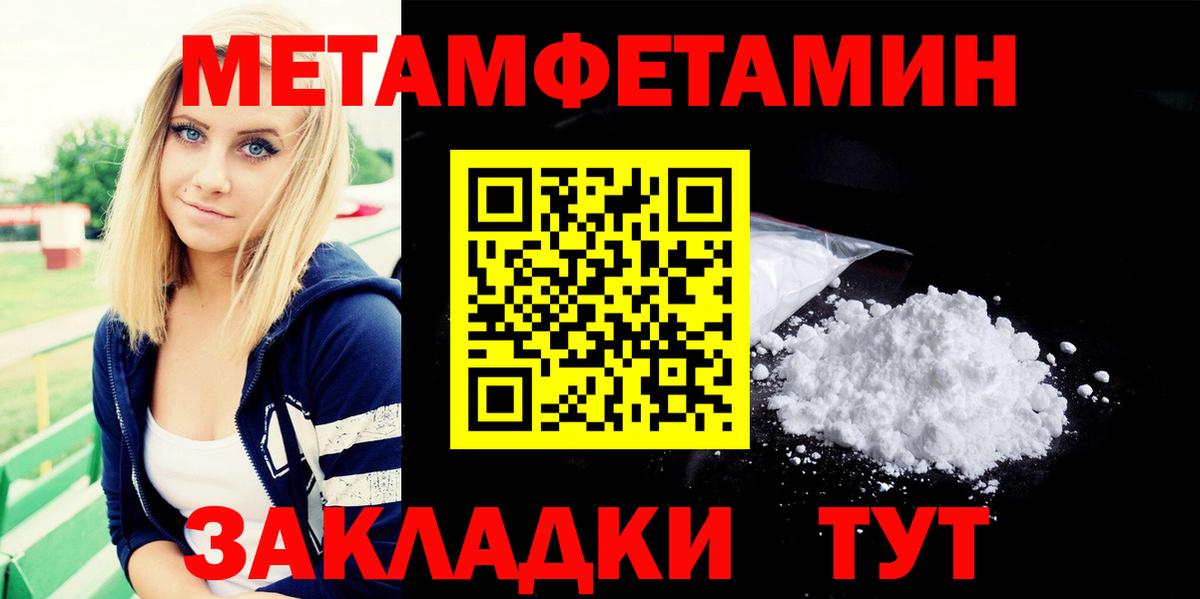 Метамфетамин пудра Кувандык