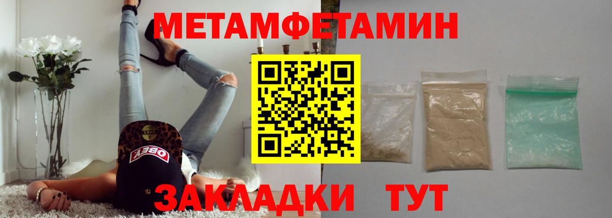 Метамфетамин Methamphetamine  Метамфетамин Methamphetamine  Кувандык  Вход с VPN 