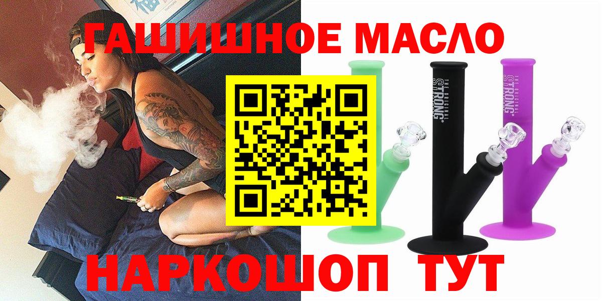 продажа наркотиков  ТГК вейп  Вход с VPN  Кувандык  ТГК Wax 