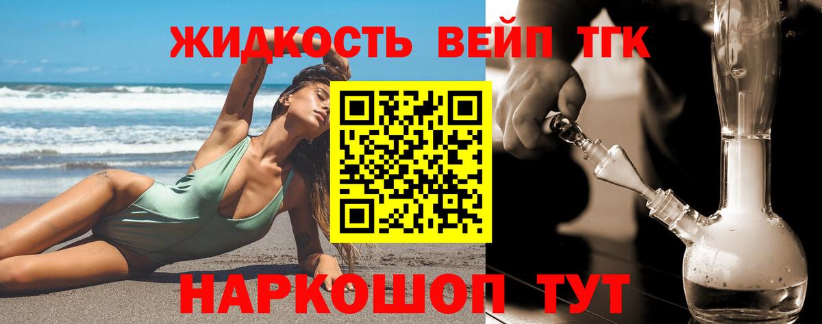 Дистиллят ТГК концентрат Кувандык