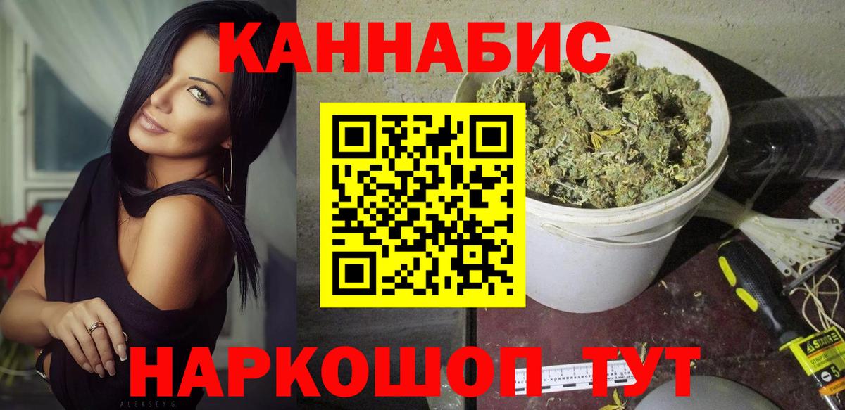 МАРИХУАНА тримм  Вход с VPN  Кувандык  Канабис AK-47  Шишки марихуана индика 